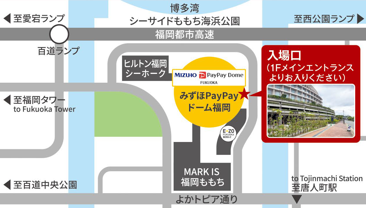 会場入場口のご案内